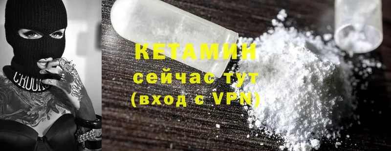 КЕТАМИН ketamine Богородицк